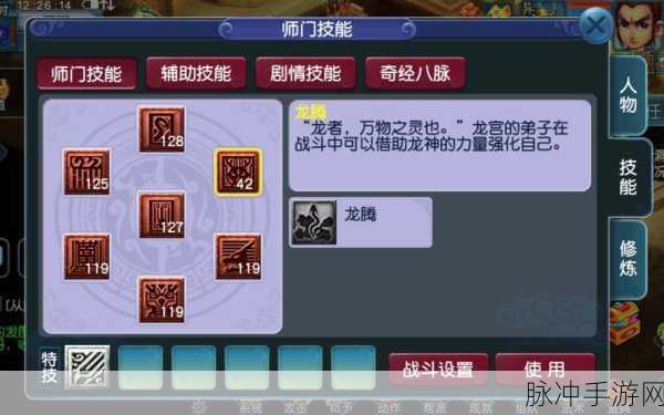 梦幻西游手游龙宫PK加点全攻略,打造无敌法术群攻王者