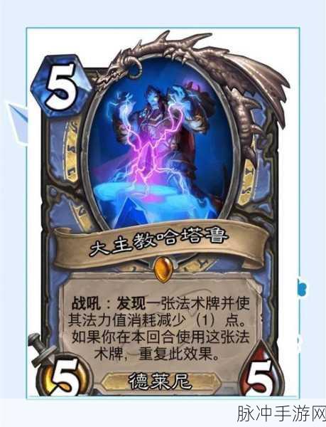炉石传说通灵学园竞技场轮换与更新内容详解