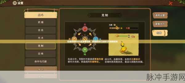 人类黎明攻略揭秘,解锁中石器时代的全面指南