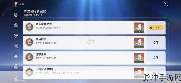 崩坏星穹铁道，解锁物理破阵成就的终极攻略