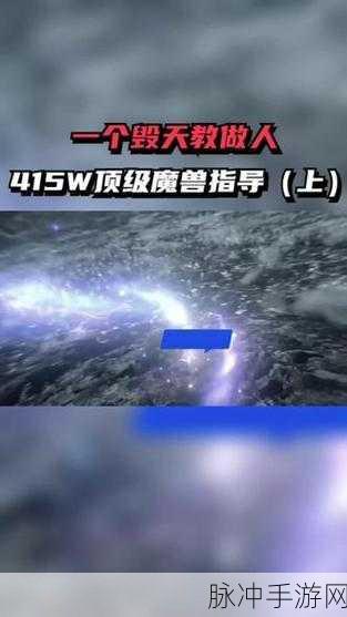 完美世界:诸神之战前期氪金指南,明智消费,战力飙升