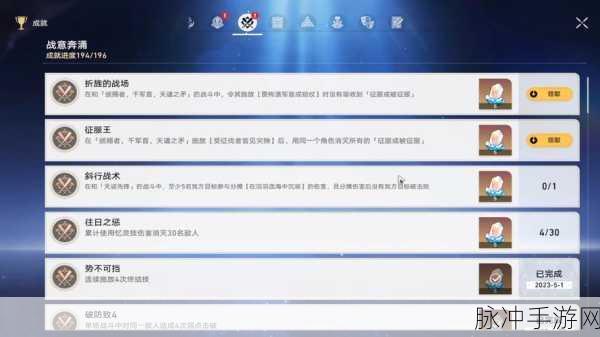 崩坏3悬赏委托深度攻略,解锁高效打法与丰厚奖励