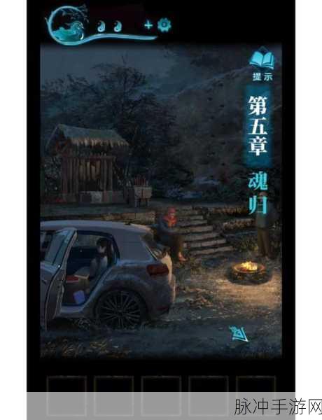 纸嫁衣3鸳鸯债第五章,详尽玩法介绍与攻略