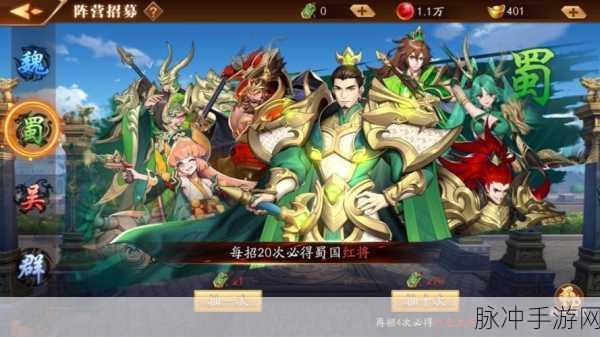 放开那三国深度攻略——蜀国如何智取魏国策略全解析