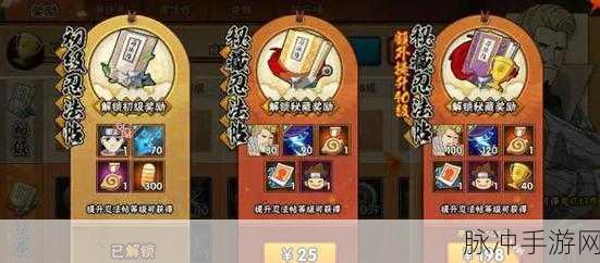 火影忍者OL手游深度攻略,樱花勋章的妙用与获取之道