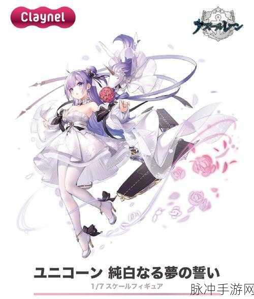 独角兽之翼,碧蓝航线独角兽装备全解析