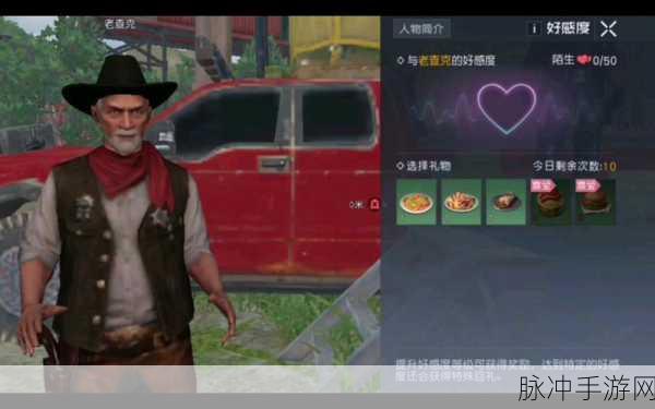黎明觉醒，生机NPC问题全攻略，答案详解助你提升好感度