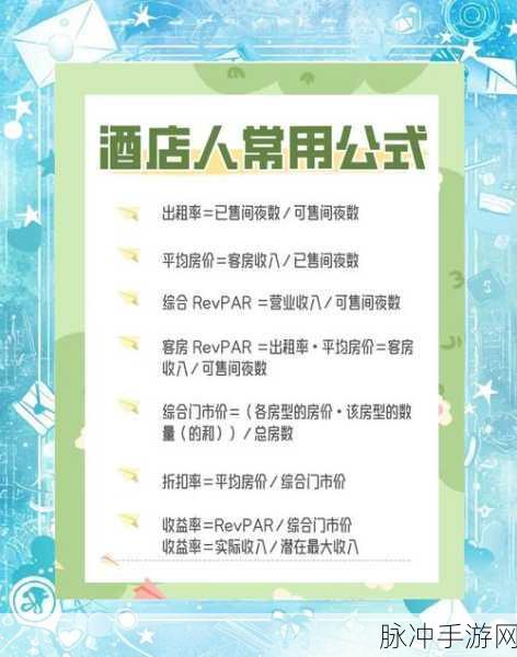 度假村经理Resort Manager，打造梦幻商业帝国的全方位攻略