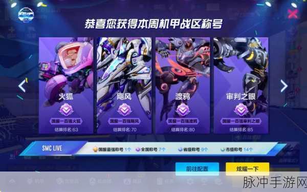 机动都市阿尔法最新福利,十八个可用礼包兑换码全攻略
