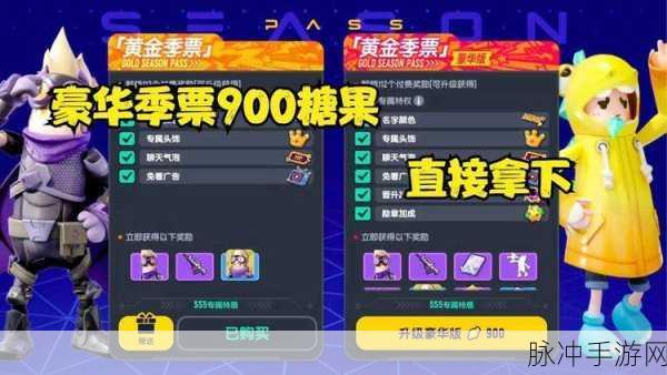香肠派对积分规则详解,全面攻略助你快速提升游戏积分