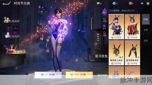 王牌竞速狮虎呈祥服装独家预览，全新组合燃爆赛道！