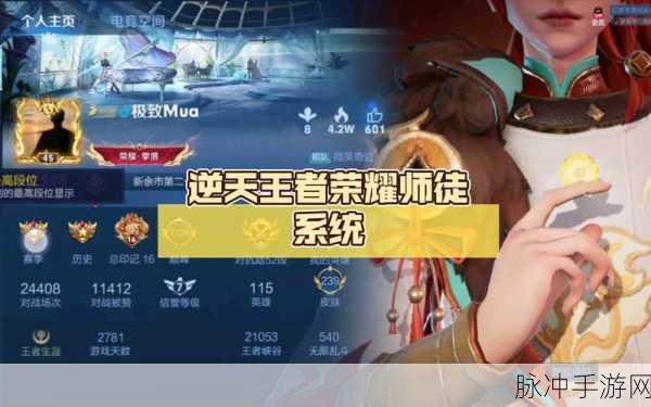 王者荣耀师徒系统深度解析，为何收徒直接出师了？