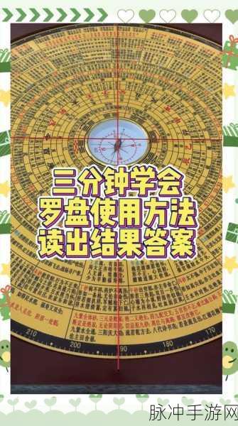 原神寻宝罗盘使用详解，图文步骤攻略助你轻松寻宝