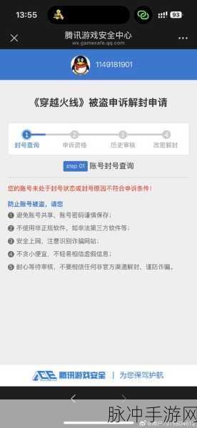 QQ飞车手游代练,封号风险几何?