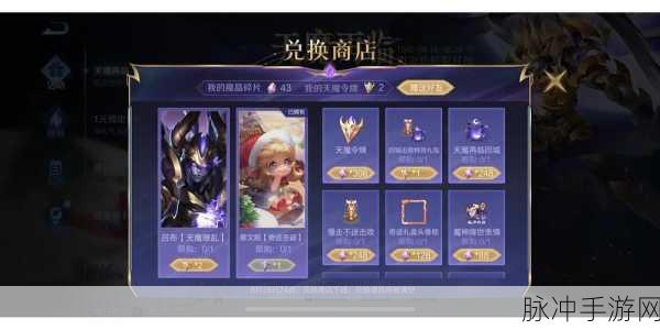 王者荣耀天魔再临活动深度解析，天魔缭乱保底价格一览
