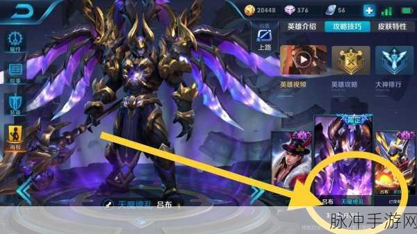 王者荣耀天魔再临活动深度解析,天魔缭乱保底价格一览