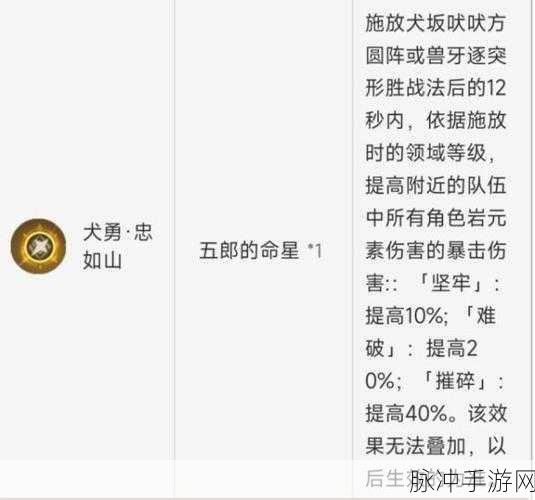 原神五郎武器推荐,解锁五郎战斗潜能的最佳选择