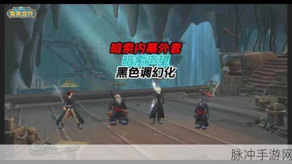 魔兽世界联盟声望攻略,超越主城与熊猫人的战袍刷取地