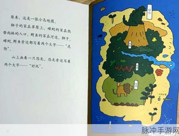 勇闯巨人岛,探索创意有趣的冒险闯关之旅