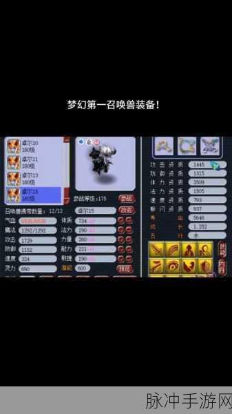 梦幻西游手游攻略,点化高级召唤兽内丹,欧皇与非洲人的奇妙之旅