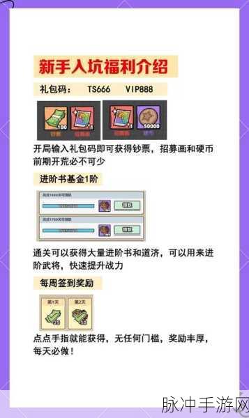 塔防三国志深度攻略,7个必备技巧助你称霸三国
