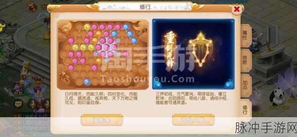 梦幻西游手游泡泡乐园白帝星宫打法深度解析