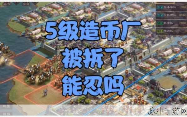 三国志战略版深度攻略，揭秘造币厂建造上限与策略