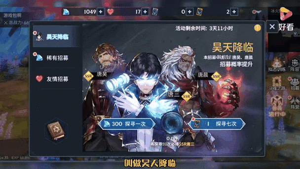 斗罗大陆斗神再临九考试炼活动全面解析与攻略