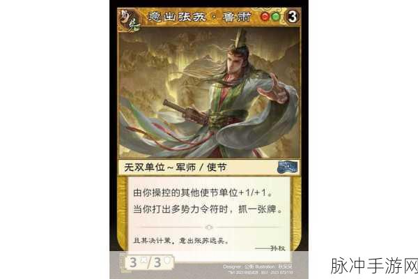 三国杀OL神将鲁肃深度解析,技能运用与战术布局