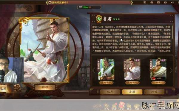 三国杀OL神将鲁肃深度解析,技能运用与战术布局