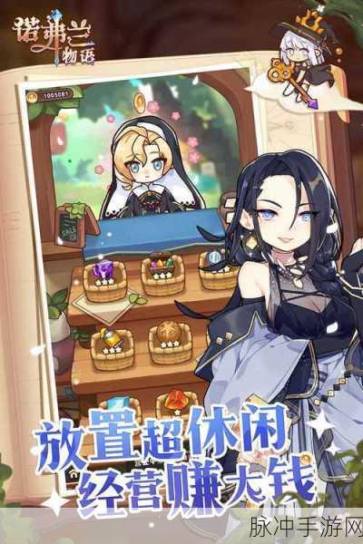 诺弗兰物语莫多好感度提升全攻略