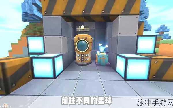 迷你星球奇遇,解锁探索未知休闲冒险新纪元的全面攻略