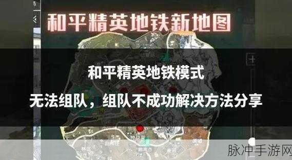 和平精英绿洲世界冒险站台全面探索指南