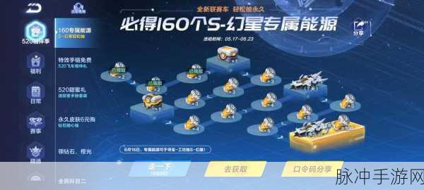 QQ飞车手游攻略，解锁永久A车与S车的秘籍