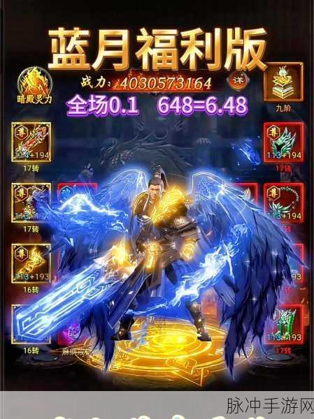 蓝月传奇2深度解析，神武系统全攻略