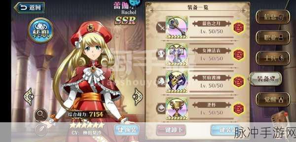 梦幻模拟战手游女神法衣图鉴，全面解析女神法衣的实战价值