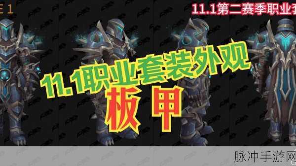 魔兽世界手游攻略，君王板甲图纸获取全攻略