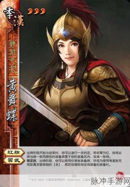 寻找三国志·战略版中的不朽盟誓，记一位宁死不屈的巾帼盟主