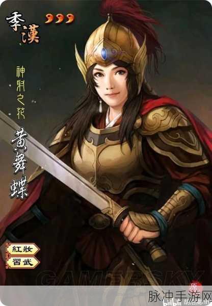 寻找三国志·战略版中的不朽盟誓,记一位宁死不屈的巾帼盟主