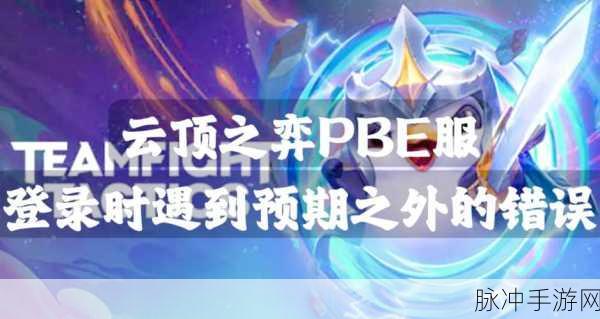 云顶之弈，赛芬瑞兹法师应对同行策略，四大细节思路助你登顶