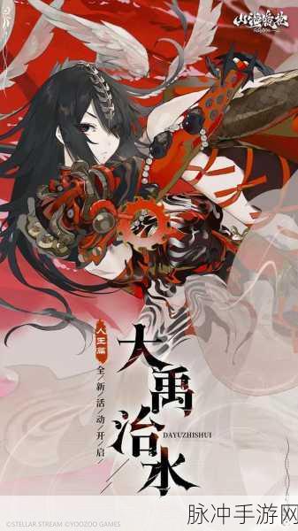 山海镜花深度玩法介绍,探索东方神话的奇幻之旅