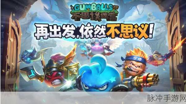 不思议迷宫白学传销组合策略深度解析与最佳搭配指南分享会