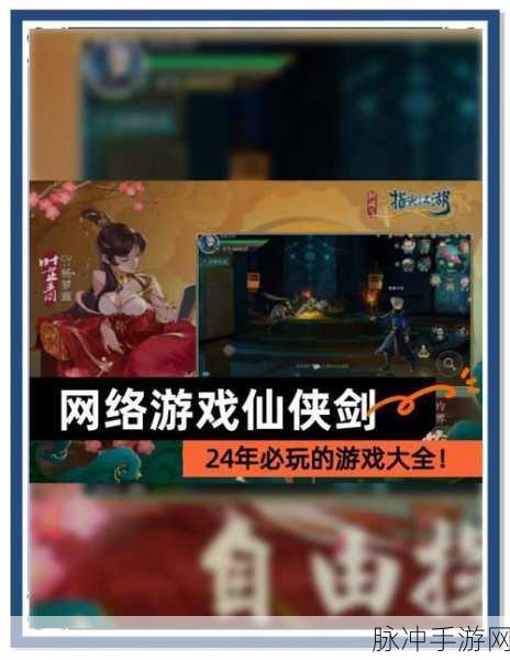 天涯仗剑曲手游深度攻略，多人在线冒险战斗，仙侠角色扮演新体验