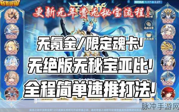 奥拉星新手指南,轻松解锁游戏基础与制胜策略
