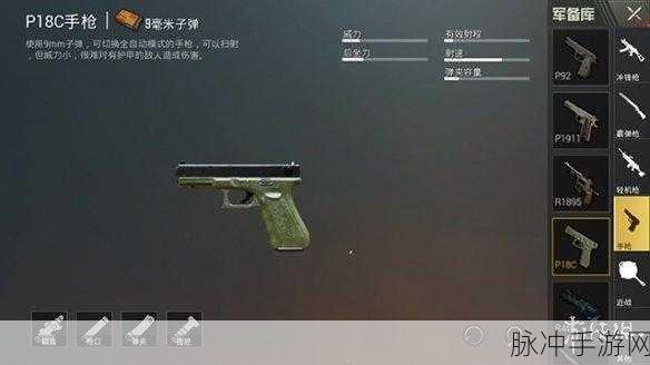 和平精英蝎式手枪深度评测,伤害数据、使用技巧与图鉴介绍