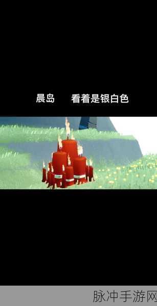 光遇蜡烛数量之谜，为何会突然少4根？