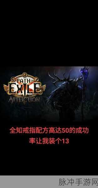 流放之路深度攻略,解锁无法反射的BD新篇章,重塑战斗艺术