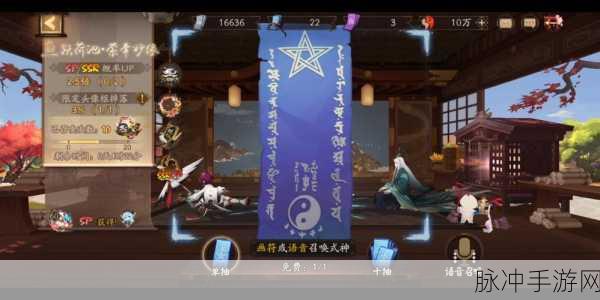 阴阳师手游攻略,全面解析川猿的技能