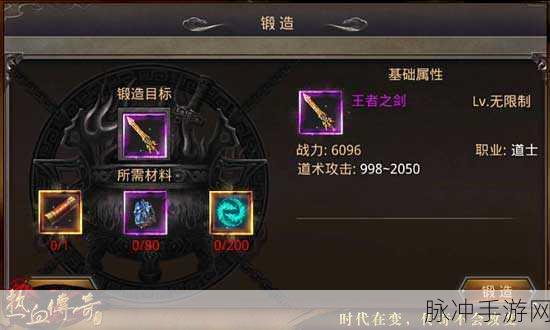 DQ3重制版全面解析,如何收集材料锻造王者之剑
