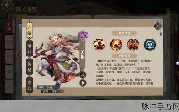 山海镜花冲灵材料消耗全攻略